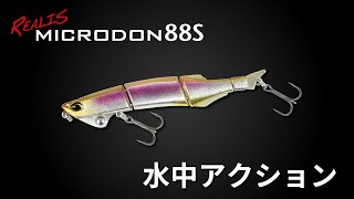 The Realis Microdon 88S: Advanced allure power to trigger hunger at any hour. 