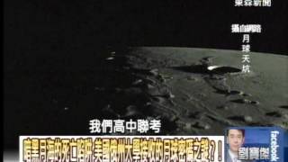 500年罕見「連續四血月」不明閃光下的神祕地球衛星？！1030414-04