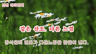 대금산조 중급자를 위한 강의  9