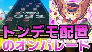 【CHUNITHM CRYSTAL】Pastel Party AJC【手元動画】