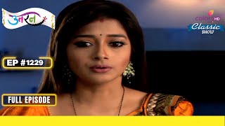 Vishnu ने Akash का सामना किया | Uttaran | उतरन | Full Episode | Ep. 1229