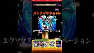 モンスト シュリンガーラでモーセのSSが強すぎる！