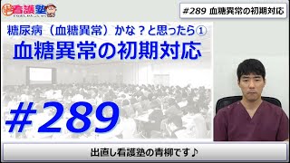 糖尿病の合併用と言えば、腎症、網膜症、末梢神経障害・・・あるいは？