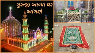 ગુરુજી આવ્યા ઘર આંગણે - Guruji Aaaviya Ghaar Aagne  - Mehfil e Sama