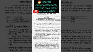 GOOD NEWS 🙏🥳✌️💯 Junior Accountant vacancy Rajasthan 2023 #rssmb Rssmb Junior Accountant Vacancy 2023