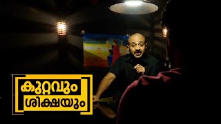 പൊഴിയൂരിലെ പുകമറ നീക്കാം | കുറ്റവും ശിക്ഷയും | Crime and Punishment