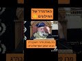 האדמו