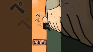 【８０】おじさんに登る斉藤さん　#トレンディエンジェル　#スマホゲーム　#shorts