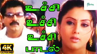 உச்சி உச்சி || Uchi Uchi _Sarath Kumar ,Namitha,Laya || Tamil H D Video Song