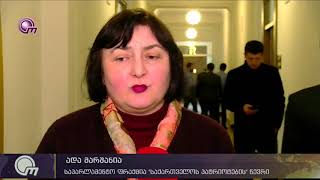 პუტინის მიერ რატიფიცირებულ დოკუმენტს თბილისში გამოხმაურება მოჰყვა