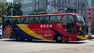 和欣客運 Scania國道巴士 559-U9