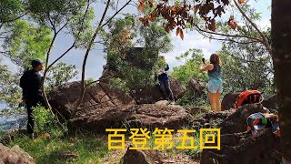 No.56 香港百登第五回（21-22）：九肚山-鹿山