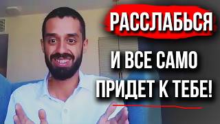 Через 7 ДНЕЙ Ты Увидишь НЕВЕРОЯТНЫЕ ФИНАНСОВЫЕ РЕЗУЛЬТАТЫ! СЕКРЕТ Миллионера | Анар Дримс