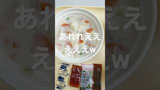 入院食　閉鎖病棟の昼食。ん？主食どこ？？？　#shorts