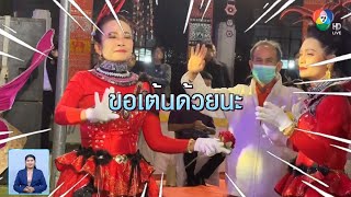 สะเก็ดข่าว ประจำวันที่ 7 มกราคม 2566