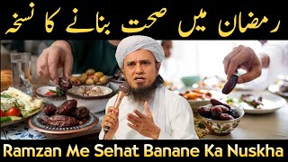 Ramzan Me Sehat Banane Ka Nuskha | Mufti Tariq Masood | Islamic Group