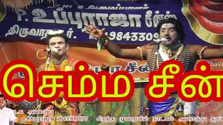 மிரல விடும் பேச்சு ராதாகிருஷ்னன்-வெள்ளைசாமி mugauvr valli thirumanam nadagam