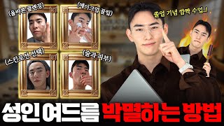 20대에 꿀피부 만드는 방법 어렵지 않습니다..! (상황별 꿀팁 정리✅)