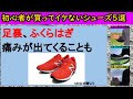 【コレマジ】ランニングシューズで絶対に 買ってはイケないモデル5選【初心者ランナー向け】 マラソン ランニング シューズ ナイキ アシックス 厚底カーボンシューズ