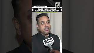 President’s Rule in Manipur: BJP’s North East in Charge Sambit Patra gives an update on situation