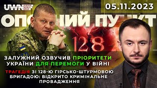 Знищено 300 тисяч окупантів та новітній корабель РФ у Керчі!  \