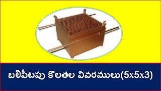 బలిపీటము కొలతలలోని మర్మములు (5x5x3)  || Pastor B.Jeremiah Garu || Emmanuel Ministries Hyderabad