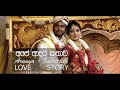 Tamil Arunya and Sinhala Indrajith Love Story