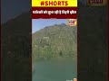 पर्यटकों को लुभा रही है टिहरी झील shorts