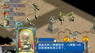 三国霸业2——刘备之章——夷陵殊死战