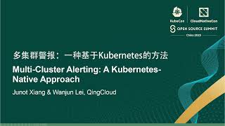 Multi-Cluster Alerting: A Kubernetes-Native Approach - Junot Xiang \u0026 Wanjun Lei, QingCloud