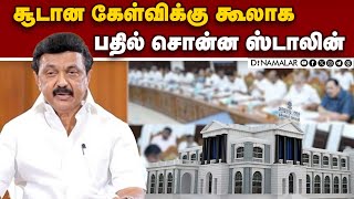 அமைச்சரவை மாற்றமா? ஸ்டாலின் பதில் | CM Stalin | DMK | TN Cabinet | Cabinet Change