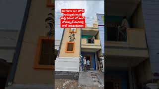 58 sq Yds G+1 House Sale ||Chengicherla || Price 59 lakhs || #home #house #realestate #viral