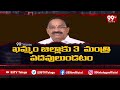 ఆ ముగ్గురు మంత్రులకు ఉద్వాసన revanth reddy serious on senior ministers congress cabinet