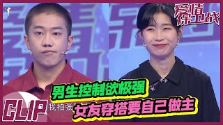 男友近乎变态的控制欲 压到女友窒息！20220804 《爱情保卫战》精彩片段