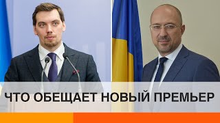 Новый Кабмин Украины 2020: какая она – новая власть