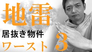 【飲食店開業】居抜き物件 絶対に借りてはいけないワースト3　設備編　カメラの角度が悪くて顔面が見切れています。たいした顔じゃないので、気にしないでください。