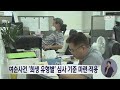 여순사건 희생 유형별 심사 기준 마련˙적용 230828월 뉴스데스크