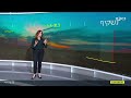 התחזית 30.03.23 קר מהרגיל עד יום שני