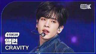 [K-Fancam] 크래비티 앨런 직캠 'Groovy' (CRAVITY ALLEN Fancam) @MusicBank 230317