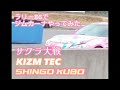 ラリー86でジムカーナやってみた@名阪スポーツランド。team kubo100ジムカーナトレーニング with kizmtec