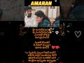 amaran song హే రంగులే హే రంగులే ❤️❤️ love trending