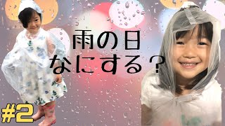 雨の日だって楽しくお散歩！ゴミ袋で簡単カッパ作り