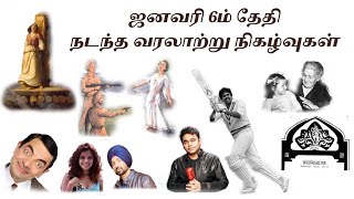 ஜனவரி 6 வரலாற்றில் இன்று  |  January 6 Today in History