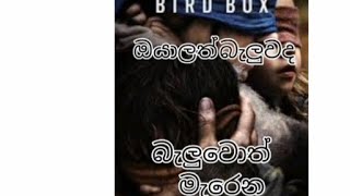 Bird Box English Film///The best Movie