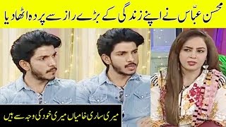 Mohsin Abbas Haider reveals big truth about himself | Desi Tv