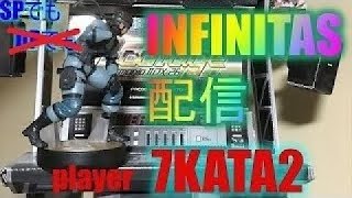 深夜INFINITAS部 beatmania IIDX INFINITAS 配信