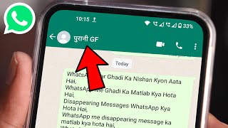 WhatsApp Me Online Hote Hue Bhi Offline Kaise Dikhe, WhatsApp Me Last Seen Kaise Chupaye