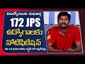 ts jps notification 2021 telangana junior panchayat secretary jobs 2021 notification @egurumtvnaresh