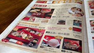 ゆたかはお食い初め膳だけではありません！！／北海道十勝・池田町のレストラン ゆたか