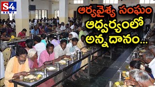 కొత్తపేట్ ఆర్యవైశ్య సంఘం ఆధ్వర్యంలో అన్నదానం